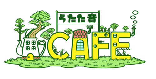 うたた音 CAFE